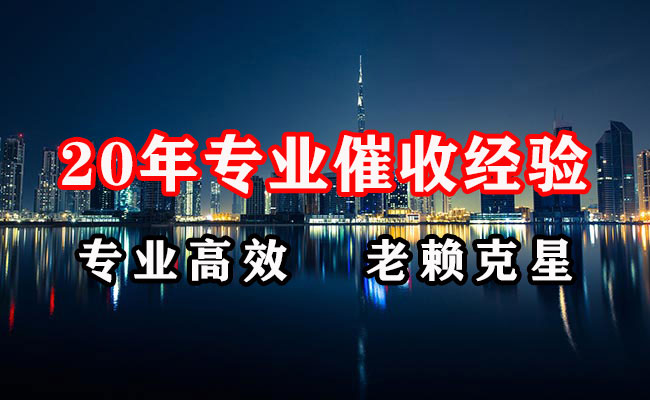 芝罘要账公司